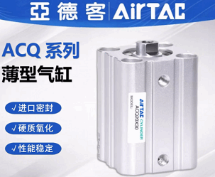 超薄气缸系列-亚德客