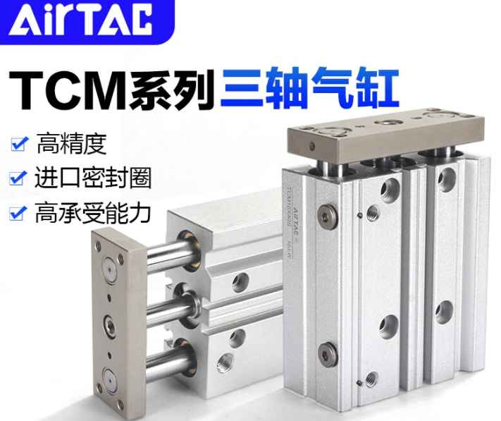 T系列双轴及三轴气缸-亚德