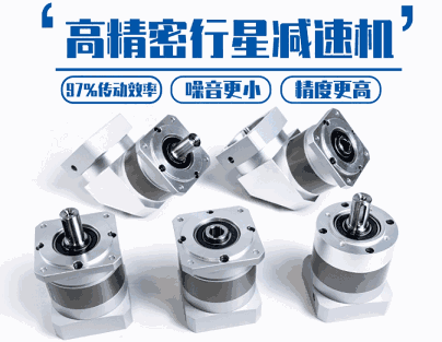 行星减速机-盈可润